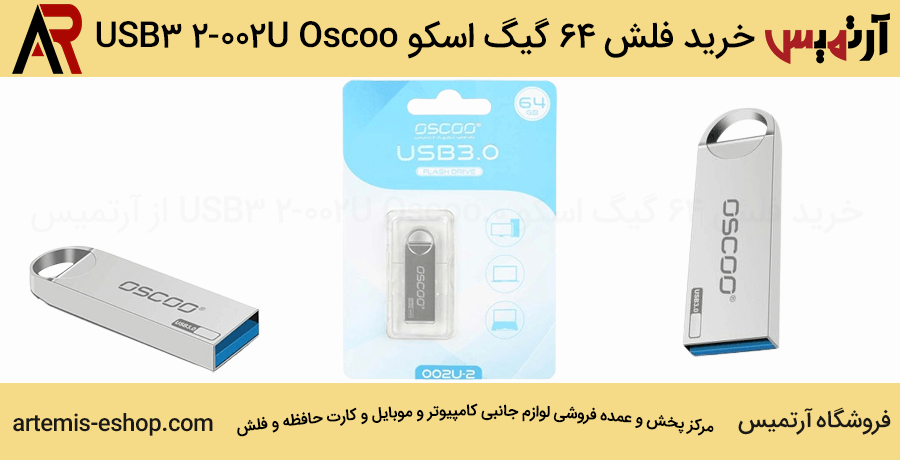 فلش 64 گیگ اسکو 0.Oscoo 002U-2 USB3
