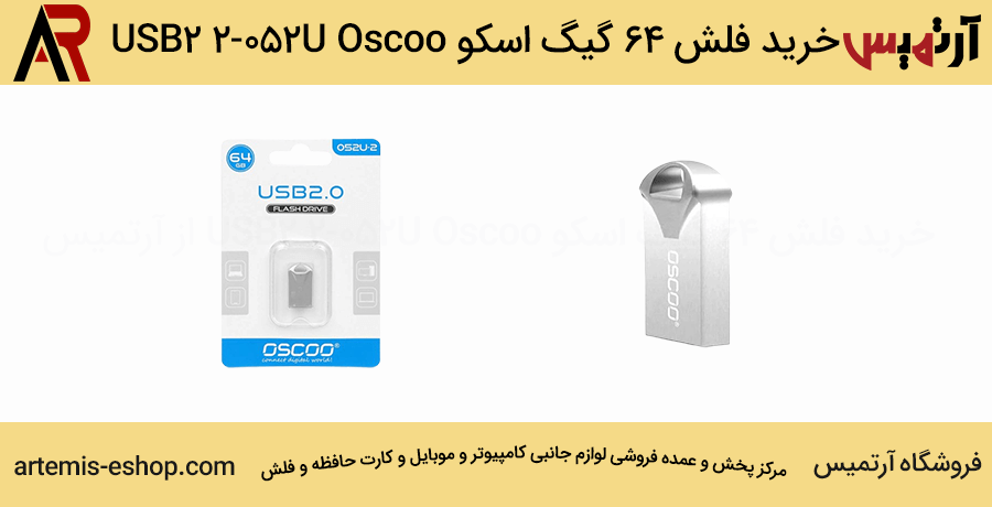 فلش 64 گیگ اسکو Oscoo 052U-2 USB2