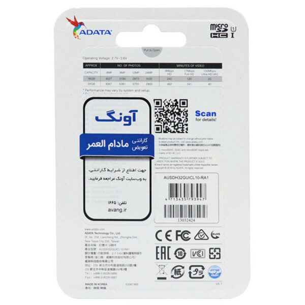 AADATA Premier 32GB C10 U1 U1 80MBs MicroSDHC Memory Card With Adapter 2