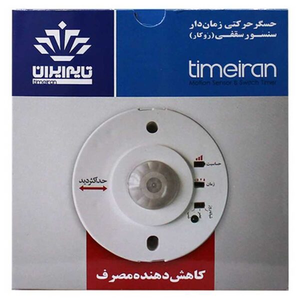TimeIran External Ceiling Smart Key 4