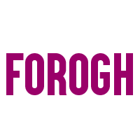 فروغ Forogh
