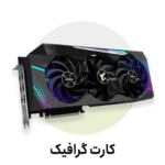 GPU-1-150x150