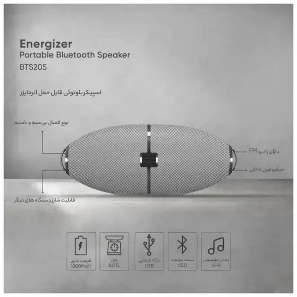 Energizer BTS205 Wireless Portable speaker