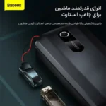 جامپ استارتر خودرو باسئوس مدل Super Energy Air Car Jump Starter CGNL10000mAh