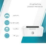 پرینتر اچ پی تک رنگ تک کاره با چاپ لیزری مدل LaserJet Pro M15a