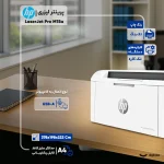 پرینتر اچ پی تک رنگ تک کاره با چاپ لیزری مدل LaserJet Pro M15a