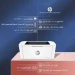 پرینتر اچ پی تک رنگ تک کاره با چاپ لیزری مدل LaserJet Pro M15w