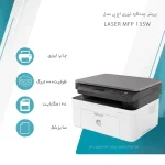 پرینتر اچ پی تک رنگ سه کاره با چاپ لیزری مدل Laser MFP 135w