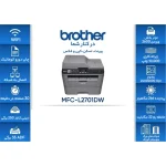 پرینتر برادر تک رنگ چهار کاره‌ با چاپ لیزری مدل MFC-L2700DW