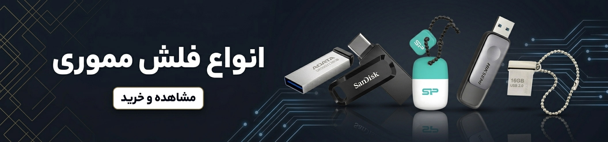 flash-memory-baner-khordad