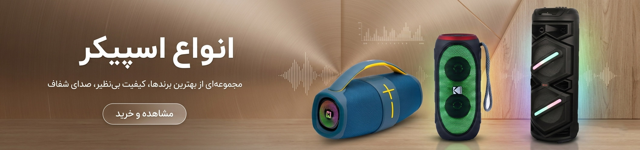 speaker-baner