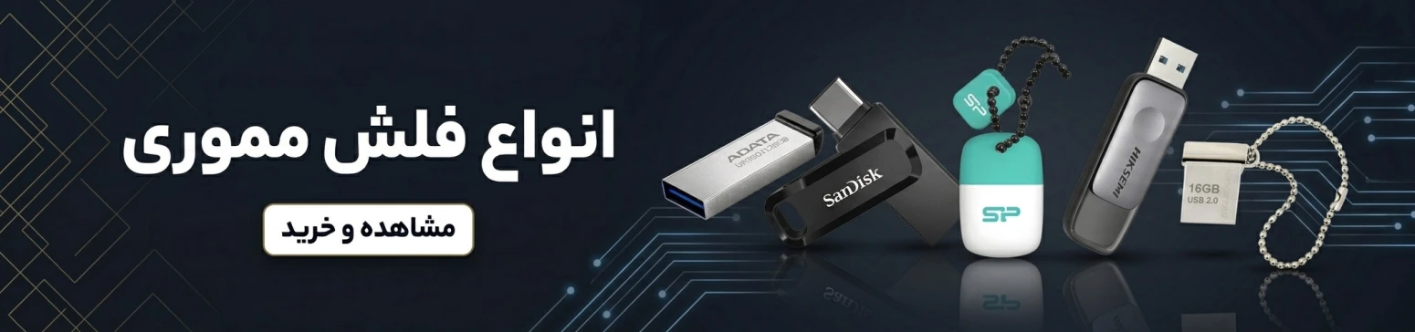 flash-memory-baner-khordad-1550w