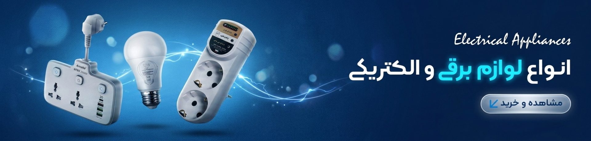 https://artemis-eshop.com/product-category/electric/