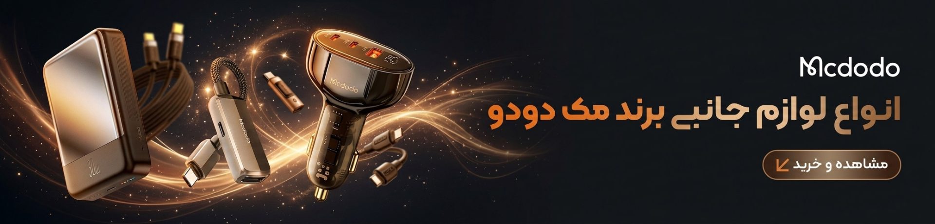 https://artemis-eshop.com/brand/mcdodo/