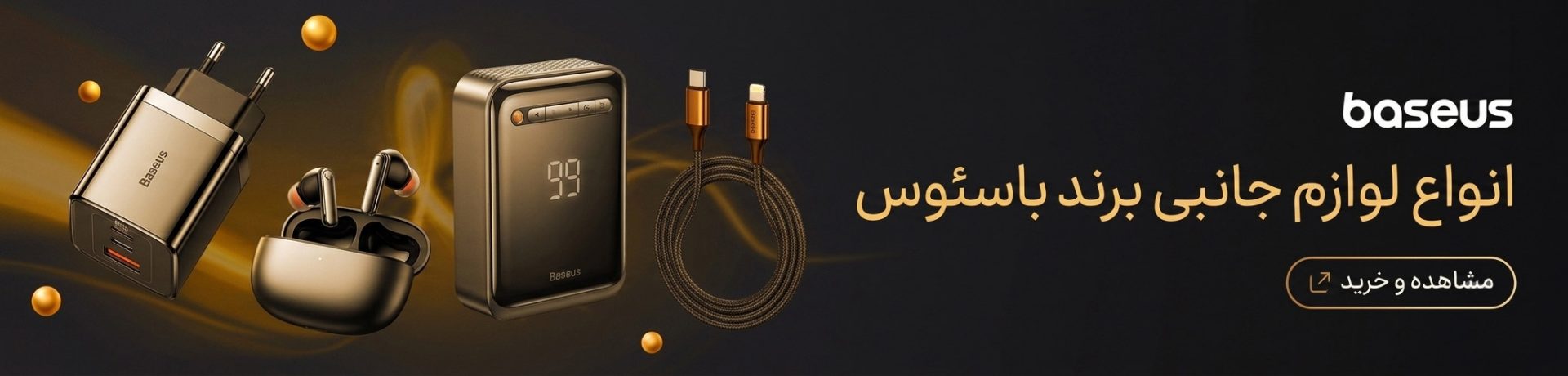 https://artemis-eshop.com/brand/baseus/
