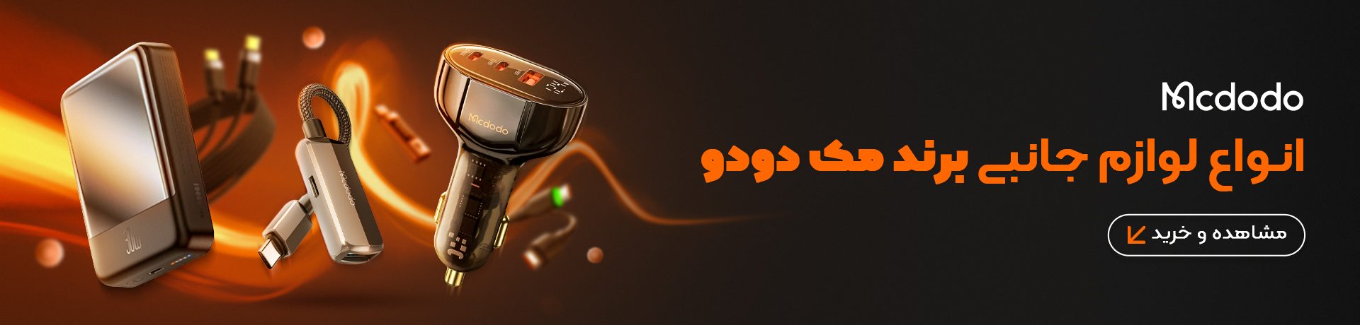 artemis-McdodoBanner-02