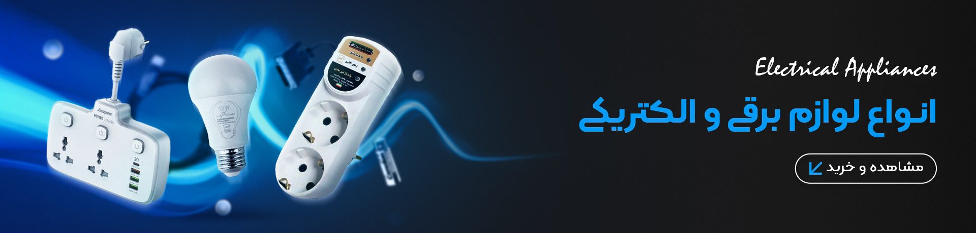 artemis-eletricBanner-06